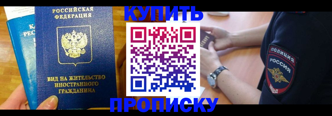 прописка иностранных граждан в Куровском