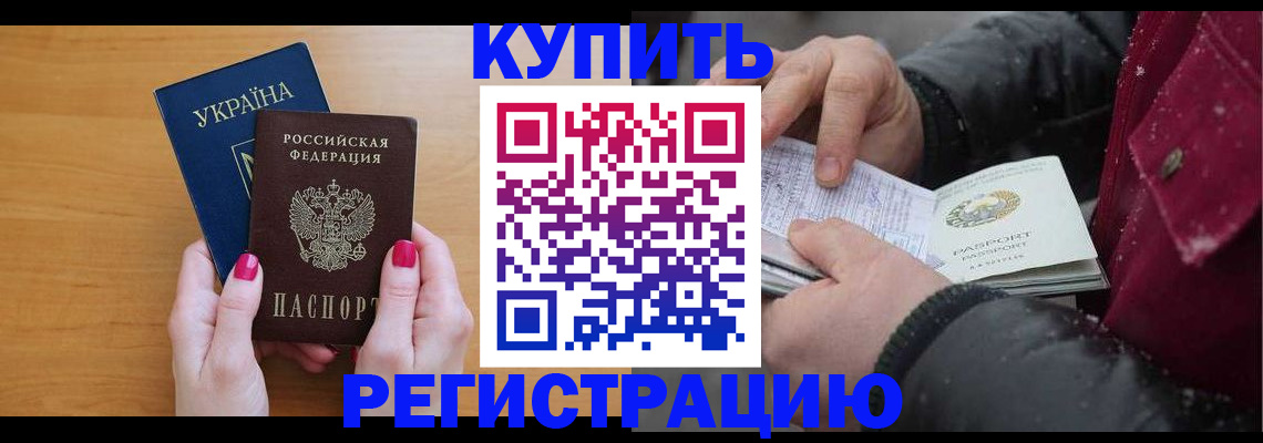 прописка регистрация в Куровском