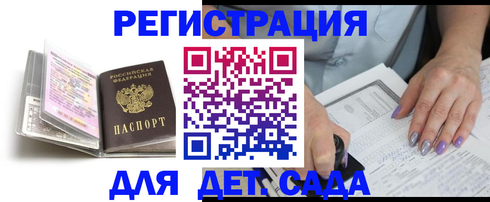 прописка паспорт в Куровском